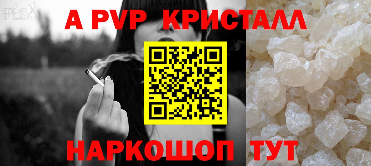 наркотики  Вход с VPN  Можайск  Alpha PVP крисы CK 