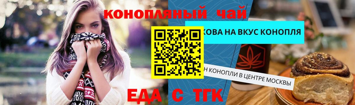 Можайск  Cannafood марихуана  Вход с VPN 