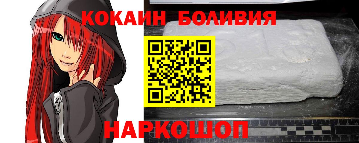 Можайск  Cocaine 98%  COCAIN Перу  Вход с VPN 