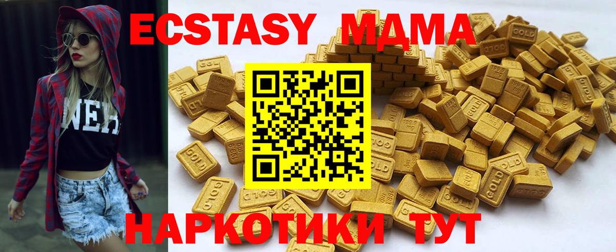 Ecstasy VHQ  Ecstasy 280мг  Можайск  Вход с VPN 
