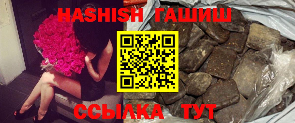 Гашиш убойный Можайск
