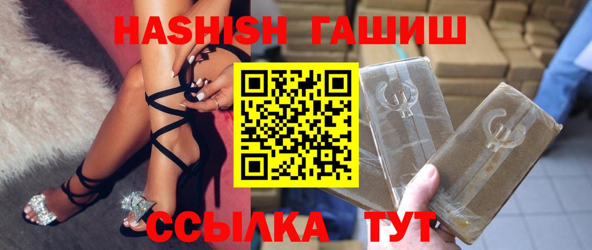 ГАШИШ  Вход с VPN  Можайск  ГАШИШ убойный 