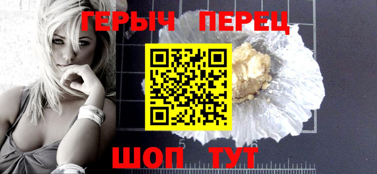 Можайск  Героин Heroin  Вход с VPN 