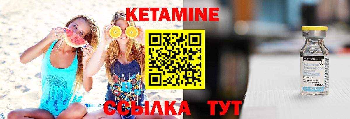 Кетамин VHQ  Вход с VPN  Можайск  КЕТАМИН ketamine 