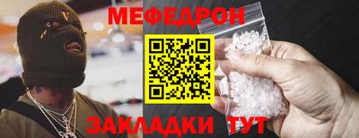 мефедрон мука Ачхой-Мартан