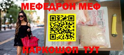 мефедрон мука Ачхой-Мартан