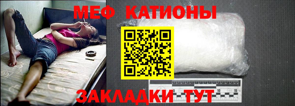 Можайск  МЯУ-МЯУ 4 MMC  МЕФ  МЯУ-МЯУ  где можно купить наркотик  Вход с VPN  МЕФ мука 