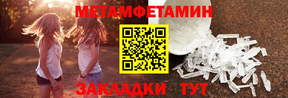 Первитин  Вход с VPN  МЕТАМФЕТАМИН пудра  Можайск  МЕТАМФЕТАМИН пудра 