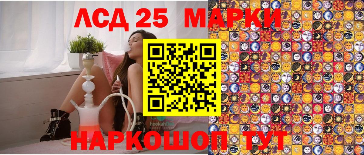 Марки 25I-NBOMe 1500мкг Можайск