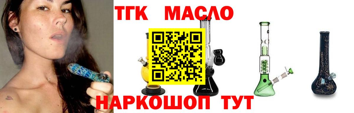 Дистиллят ТГК гашишное масло Можайск