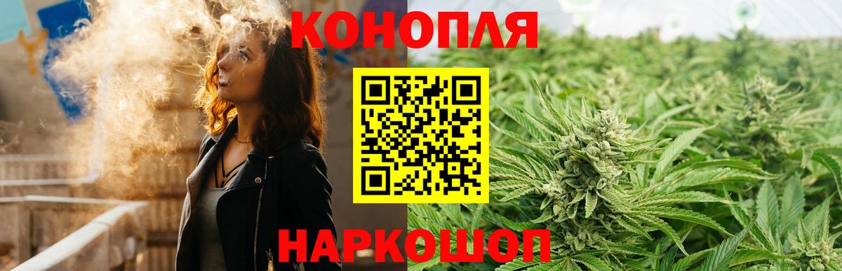 Канабис конопля Можайск